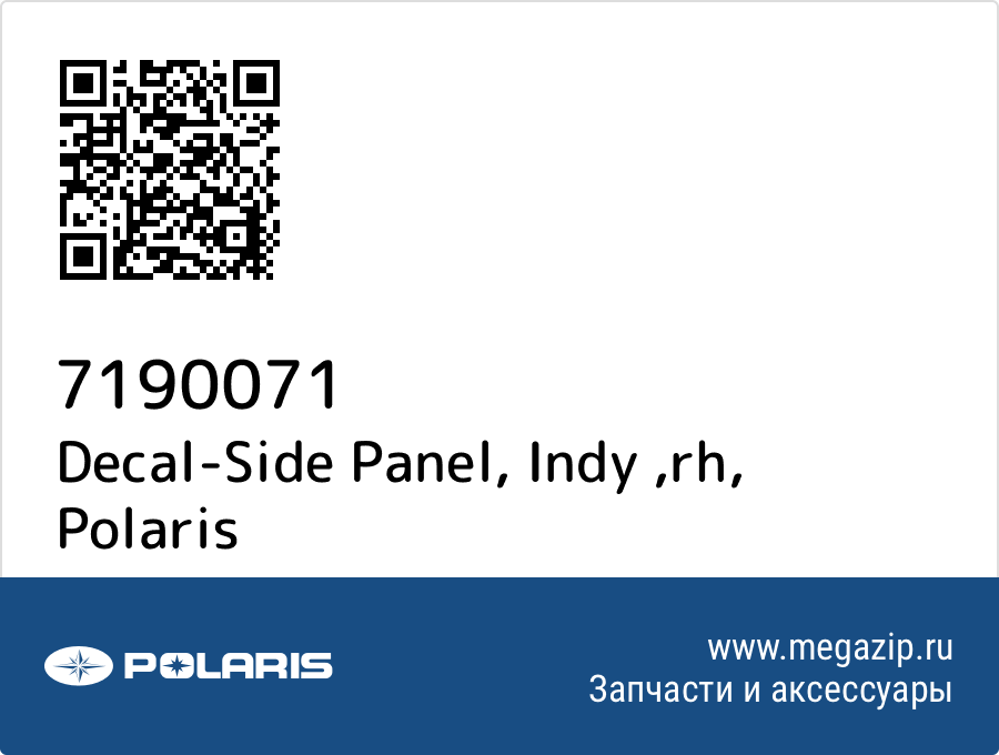 

Decal-Side Panel, Indy ,rh Polaris 7190071