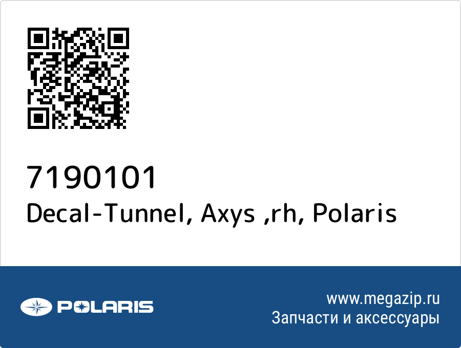 

Decal-Tunnel, Axys ,rh Polaris 7190101
