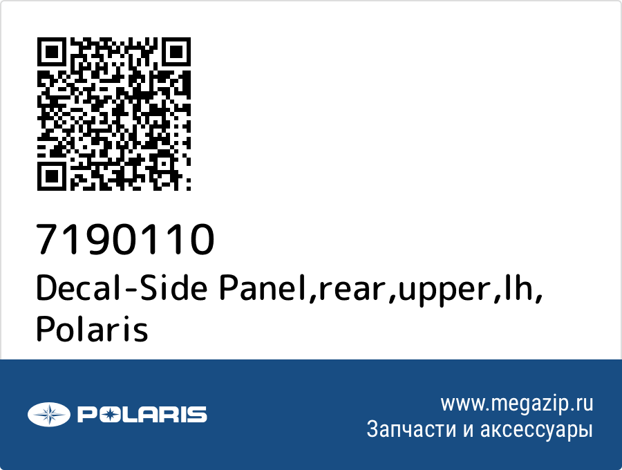 

Decal-Side Panel,rear,upper,lh Polaris 7190110