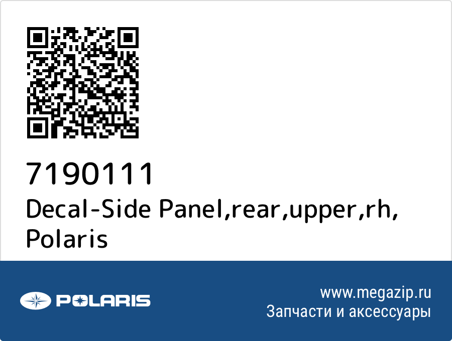 

Decal-Side Panel,rear,upper,rh Polaris 7190111