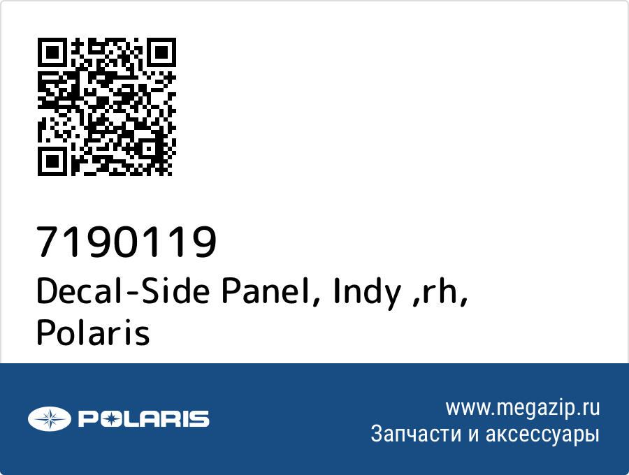 

Decal-Side Panel, Indy ,rh Polaris 7190119