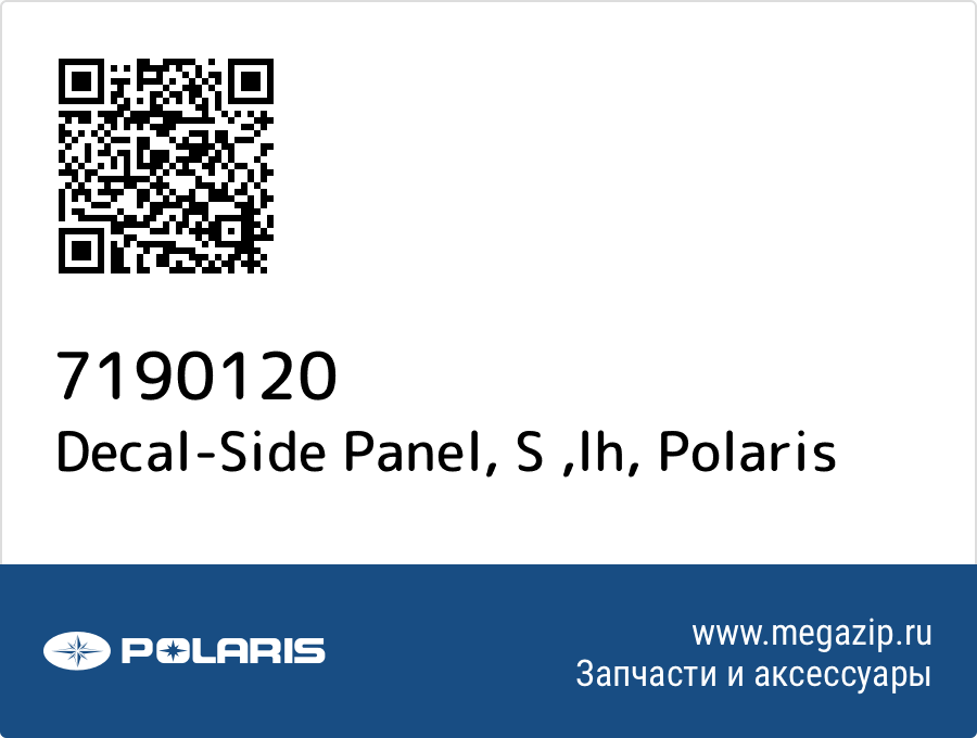 

Decal-Side Panel, S ,lh Polaris 7190120