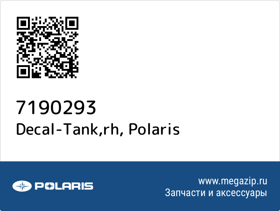 

Decal-Tank,rh Polaris 7190293