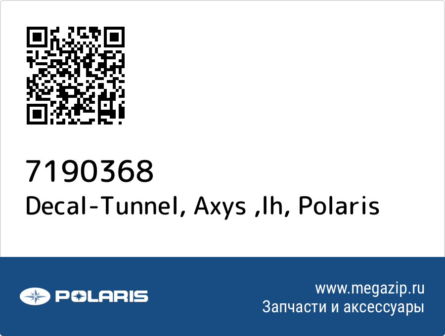 

Decal-Tunnel, Axys ,lh Polaris 7190368