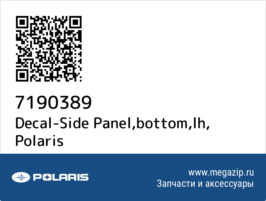 

Decal-Side Panel,bottom,lh Polaris 7190389