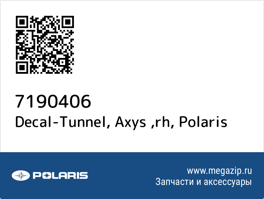

Decal-Tunnel, Axys ,rh Polaris 7190406