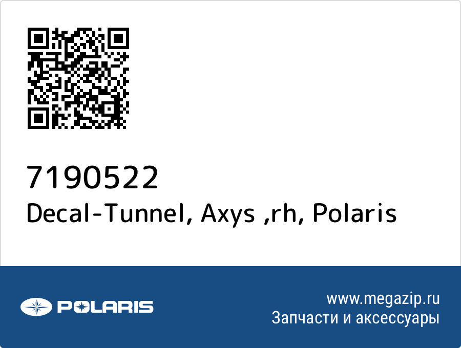 

Decal-Tunnel, Axys ,rh Polaris 7190522