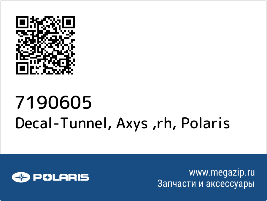 

Decal-Tunnel, Axys ,rh Polaris 7190605