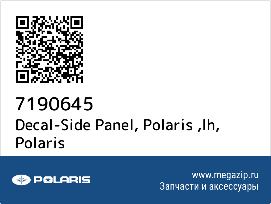 

Decal-Side Panel, Polaris ,lh Polaris 7190645