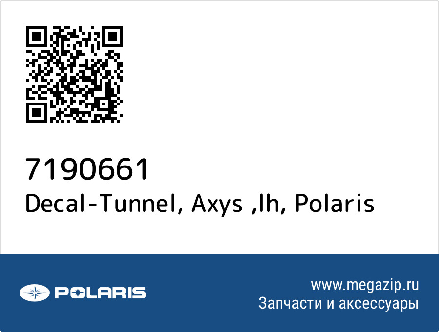 

Decal-Tunnel, Axys ,lh Polaris 7190661