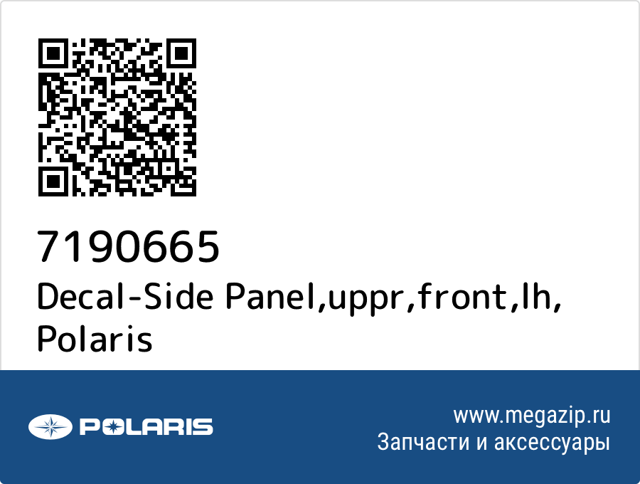 

Decal-Side Panel,uppr,front,lh Polaris 7190665