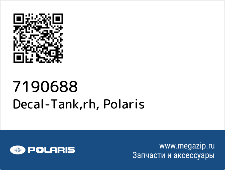 

Decal-Tank,rh Polaris 7190688