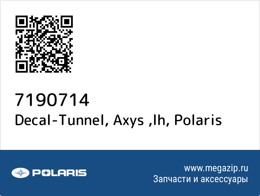 

Decal-Tunnel, Axys ,lh Polaris 7190714