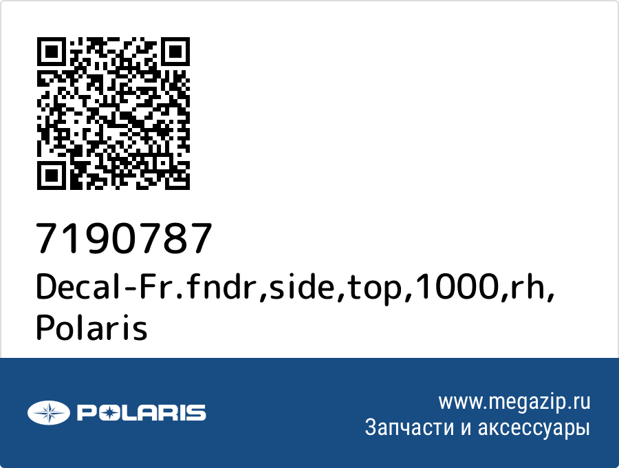 

Decal-Fr.fndr,side,top,1000,rh Polaris 7190787