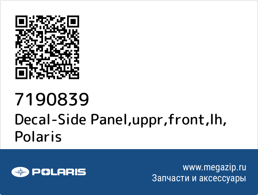 

Decal-Side Panel,uppr,front,lh Polaris 7190839