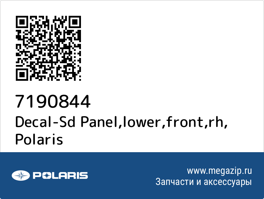 

Decal-Sd Panel,lower,front,rh Polaris 7190844