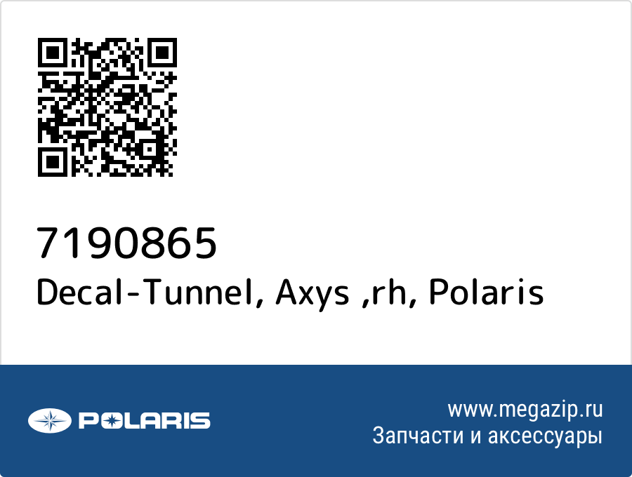 

Decal-Tunnel, Axys ,rh Polaris 7190865
