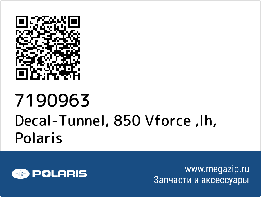 

Decal-Tunnel, 850 Vforce ,lh Polaris 7190963