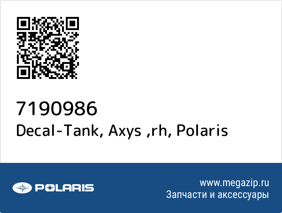 

Decal-Tank, Axys ,rh Polaris 7190986