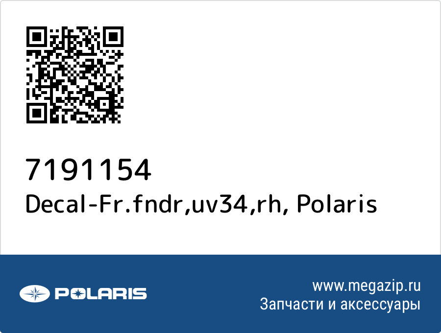 

Decal-Fr.fndr,uv34,rh Polaris 7191154