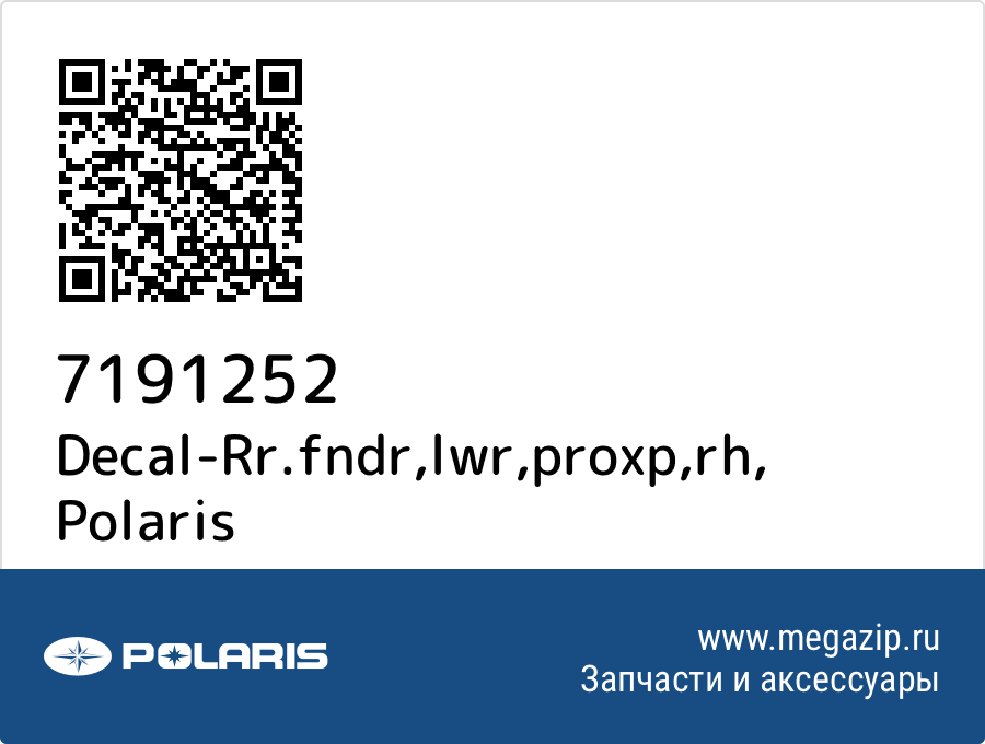 

Decal-Rr.fndr,lwr,proxp,rh Polaris 7191252