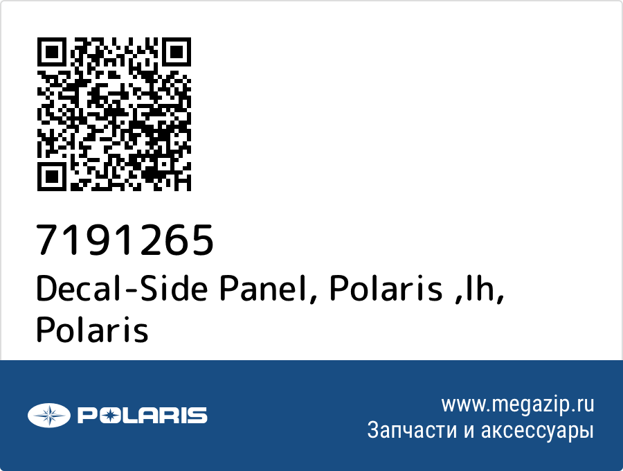 

Decal-Side Panel, Polaris ,lh Polaris 7191265