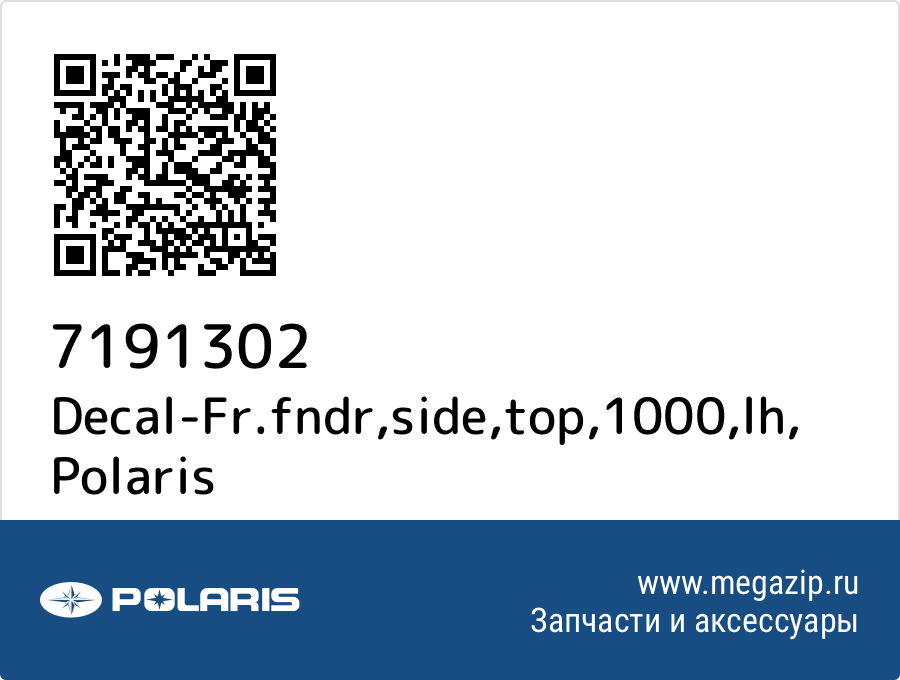 

Decal-Fr.fndr,side,top,1000,lh Polaris 7191302