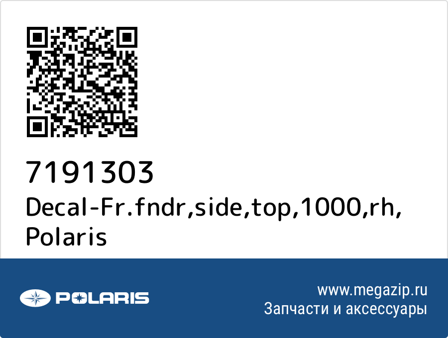 

Decal-Fr.fndr,side,top,1000,rh Polaris 7191303