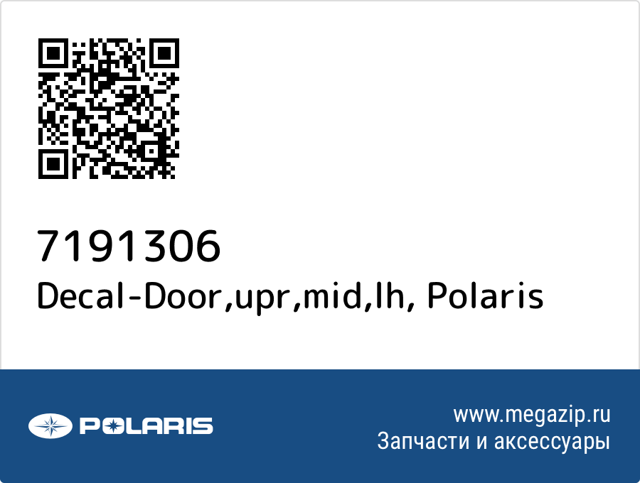 

Decal-Door,upr,mid,lh Polaris 7191306