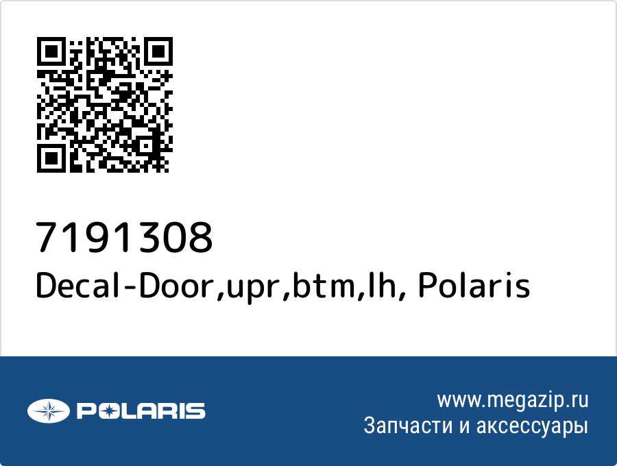 

Decal-Door,upr,btm,lh Polaris 7191308