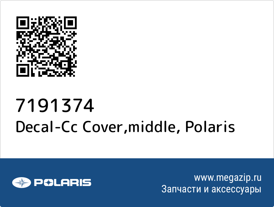 

Decal-Cc Cover,middle Polaris 7191374