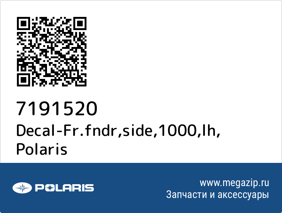 

Decal-Fr.fndr,side,1000,lh Polaris 7191520