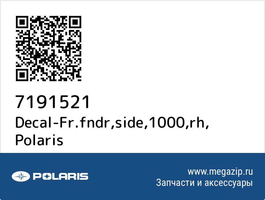 

Decal-Fr.fndr,side,1000,rh Polaris 7191521