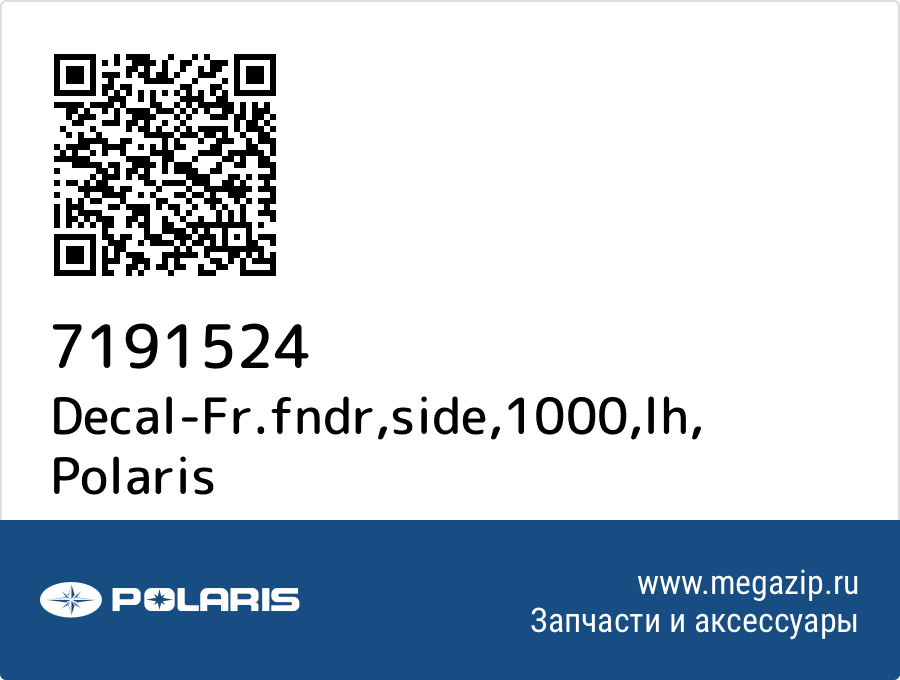 

Decal-Fr.fndr,side,1000,lh Polaris 7191524