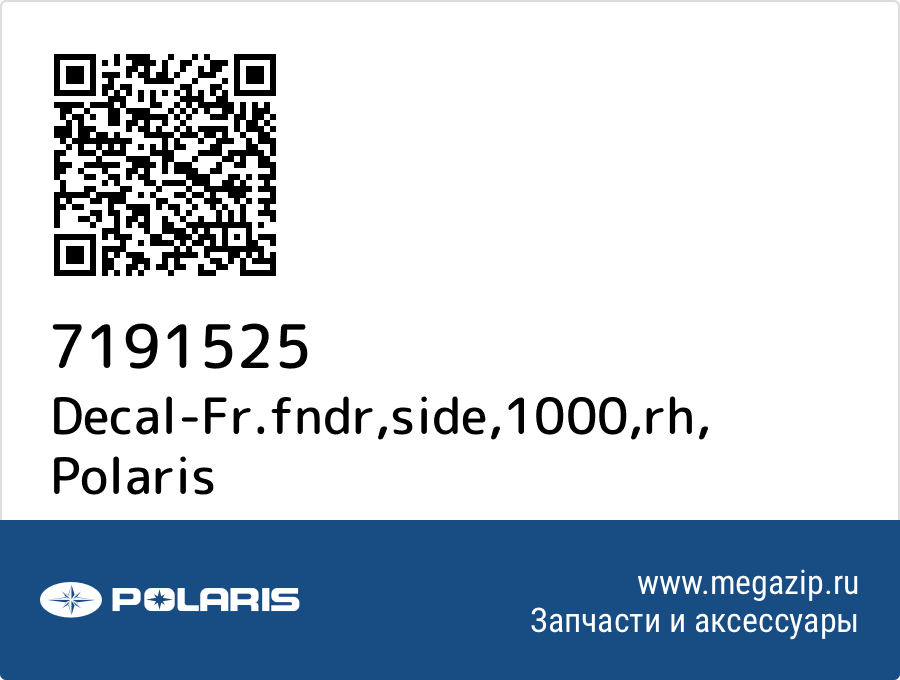 

Decal-Fr.fndr,side,1000,rh Polaris 7191525