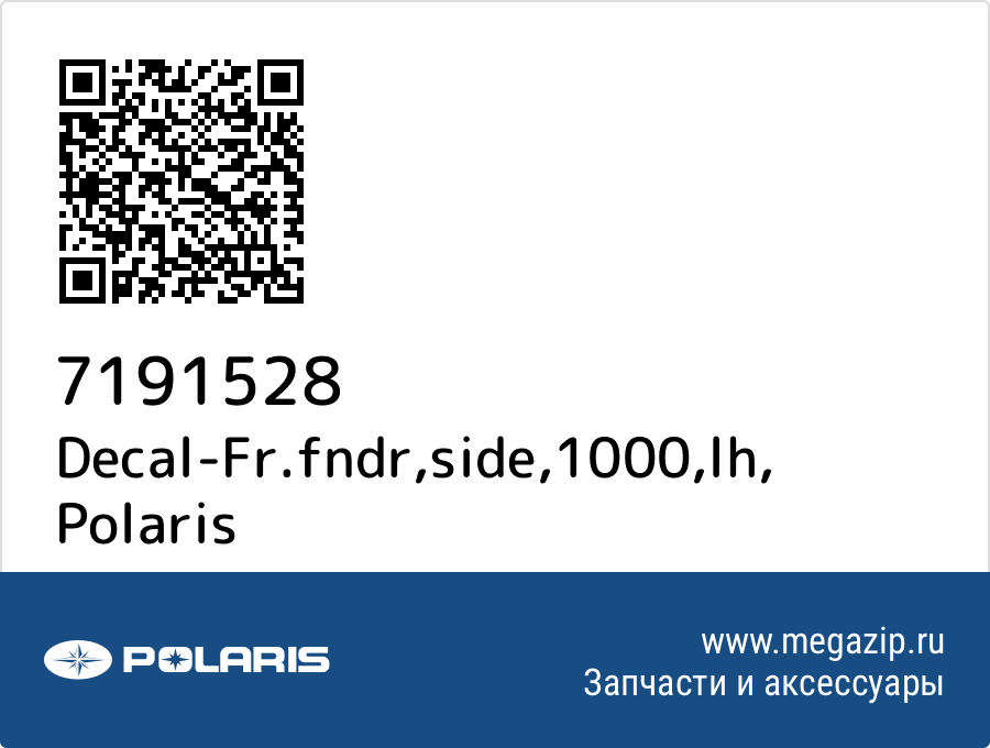 

Decal-Fr.fndr,side,1000,lh Polaris 7191528