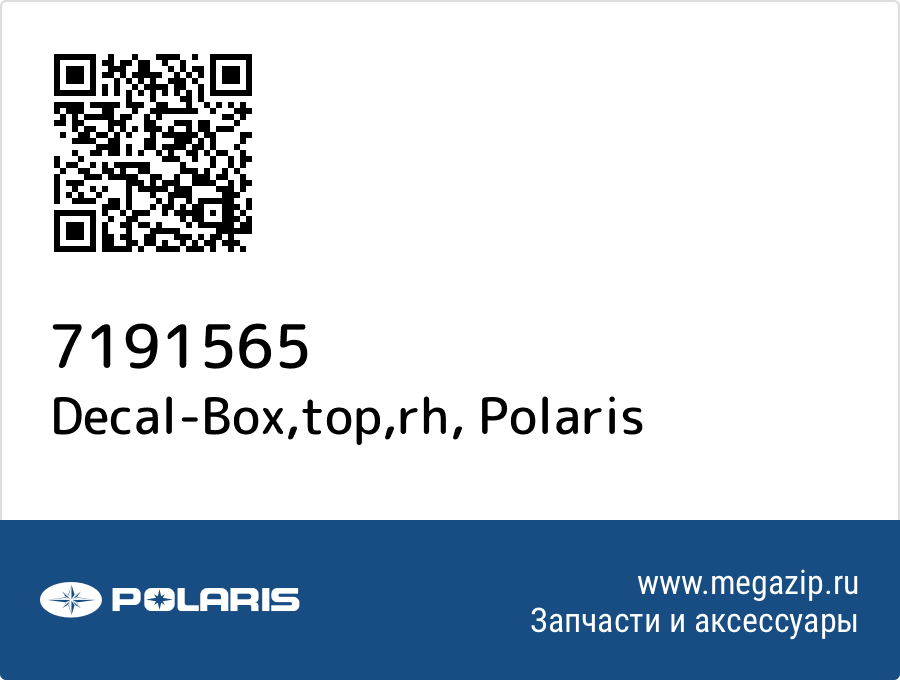 

Decal-Box,top,rh Polaris 7191565