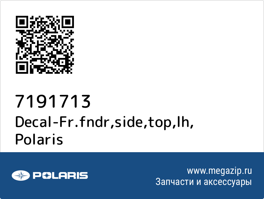 

Decal-Fr.fndr,side,top,lh Polaris 7191713