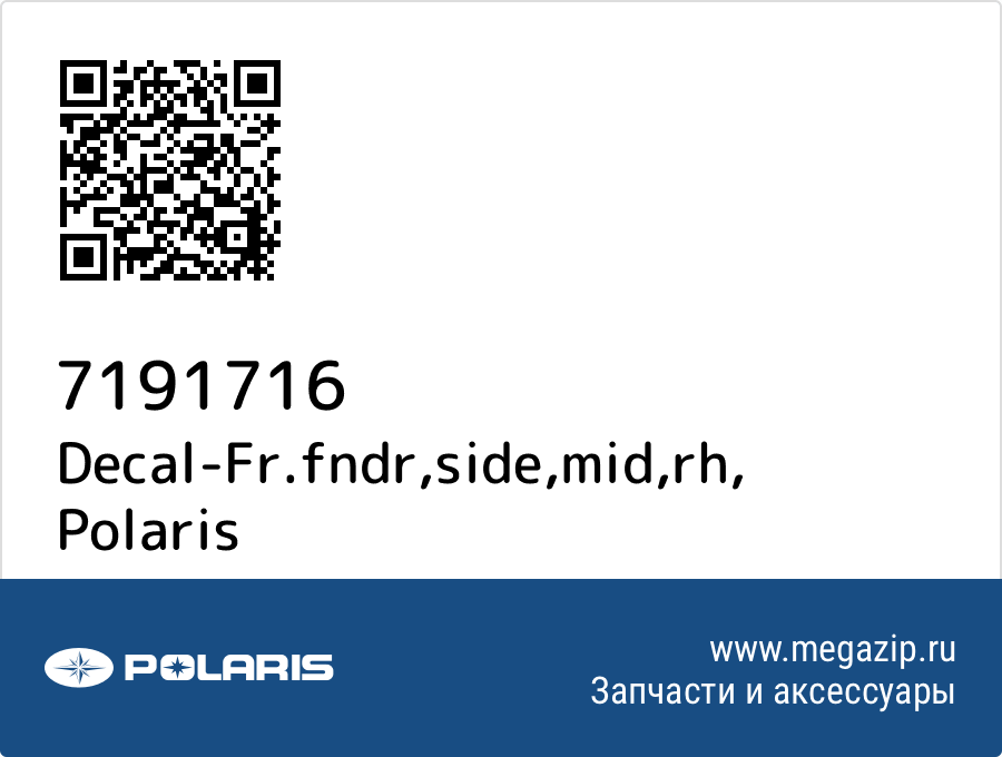 

Decal-Fr.fndr,side,mid,rh Polaris 7191716