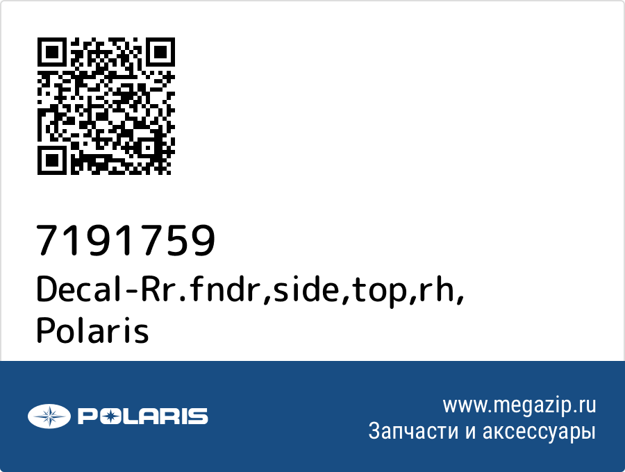 

Decal-Rr.fndr,side,top,rh Polaris 7191759