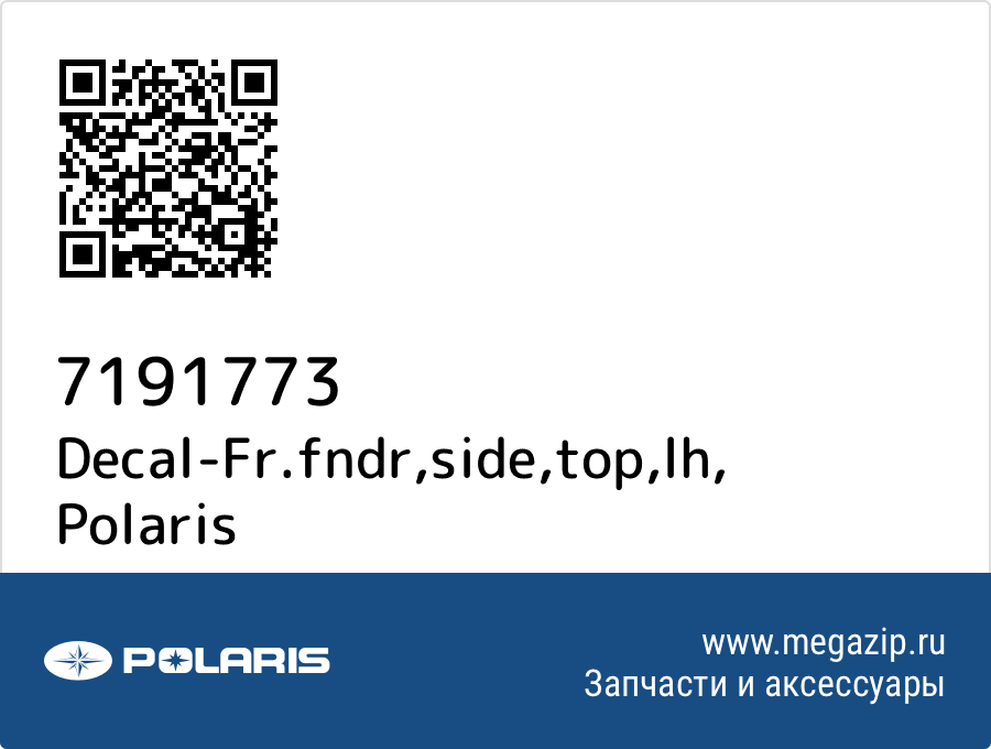 

Decal-Fr.fndr,side,top,lh Polaris 7191773