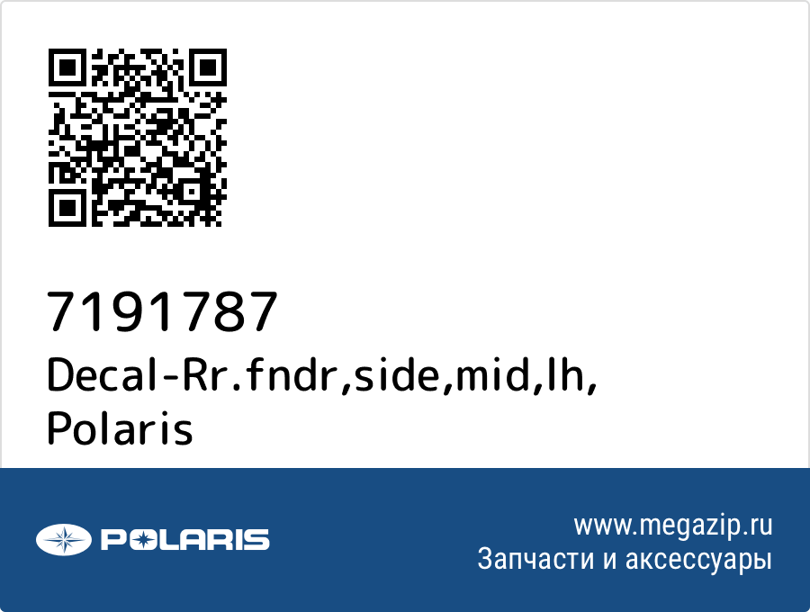 

Decal-Rr.fndr,side,mid,lh Polaris 7191787