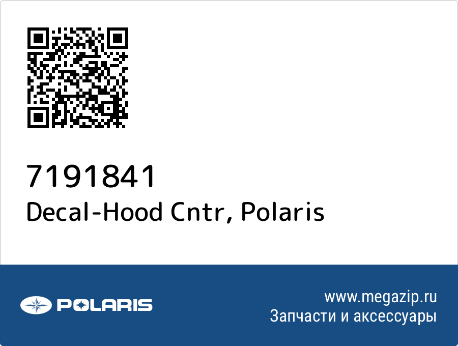 

Decal-Hood Cntr Polaris 7191841