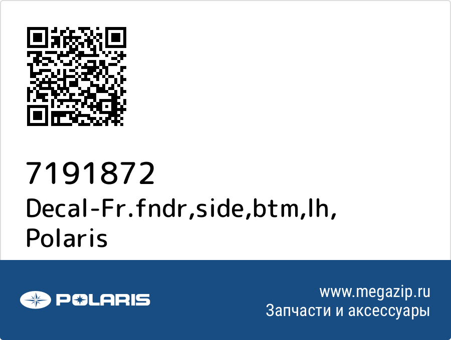 

Decal-Fr.fndr,side,btm,lh Polaris 7191872