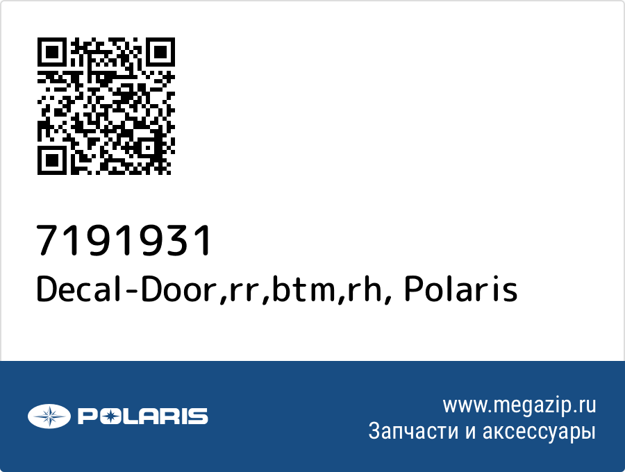 

Decal-Door,rr,btm,rh Polaris 7191931