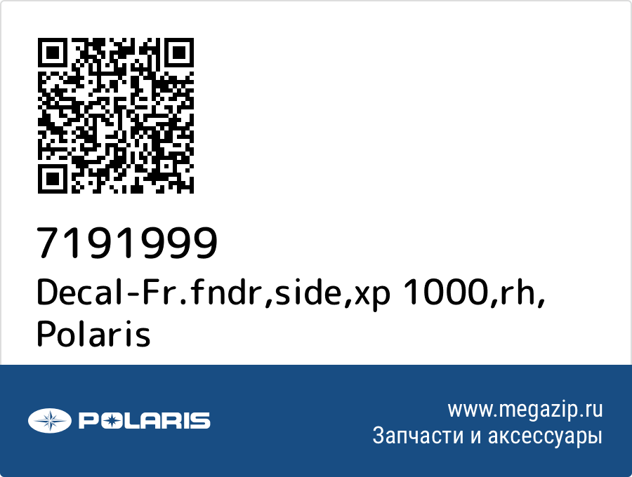 

Decal-Fr.fndr,side,xp 1000,rh Polaris 7191999