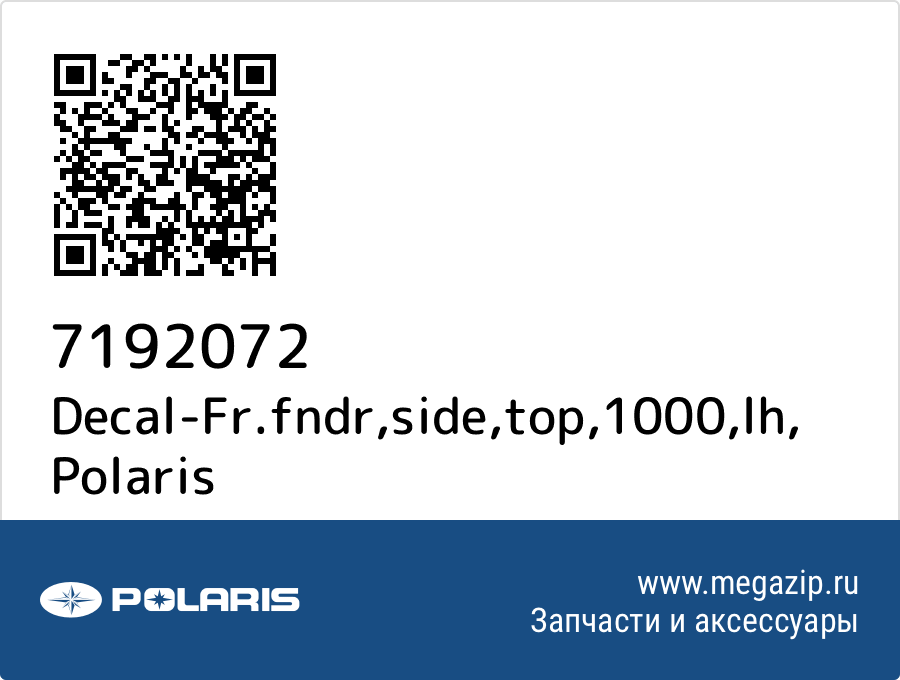 

Decal-Fr.fndr,side,top,1000,lh Polaris 7192072