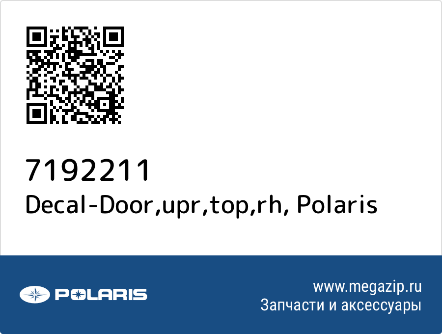 

Decal-Door,upr,top,rh Polaris 7192211