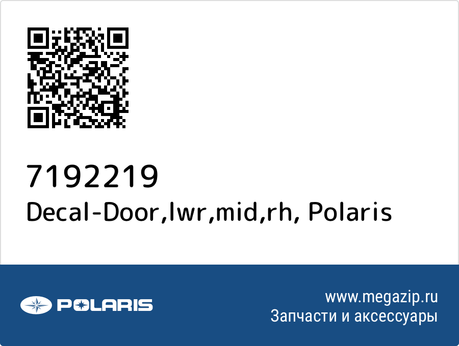 

Decal-Door,lwr,mid,rh Polaris 7192219