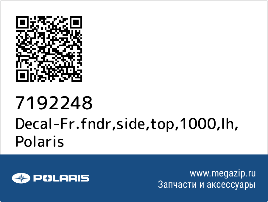 

Decal-Fr.fndr,side,top,1000,lh Polaris 7192248